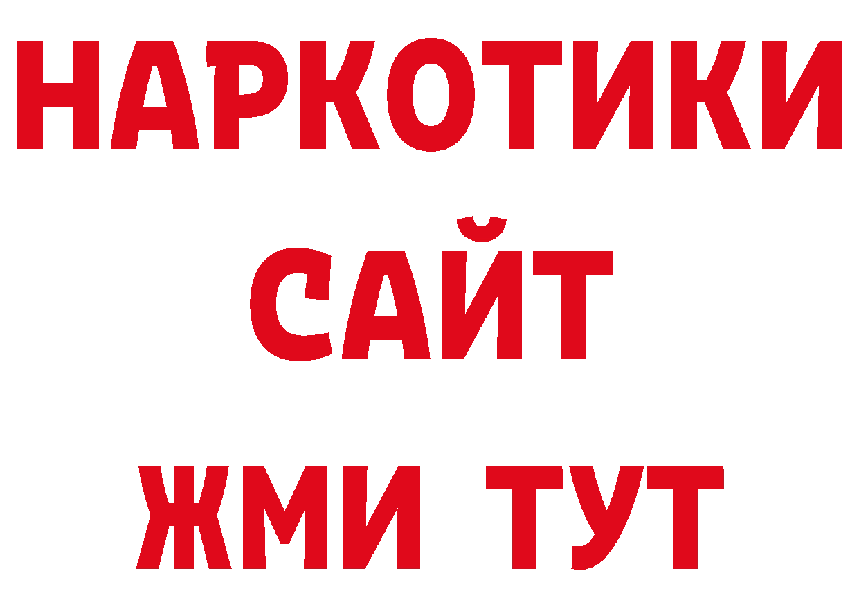 ГАШ хэш рабочий сайт дарк нет гидра Новоалександровск